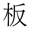 w