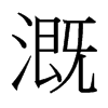 ȵ_(ti)(x)w