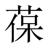 Ї(gu)w