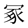 ڣf