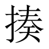 Їw