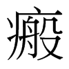 _w
