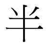 _w