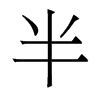 w