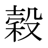 Yձw
