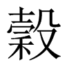 YЇ(gu)w