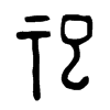 ļ׹