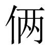 zЇw