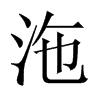 Ї(gu)w