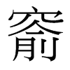 _w