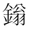 fnw